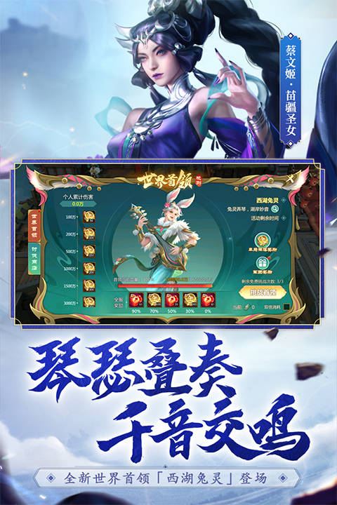 梦三国游戏
