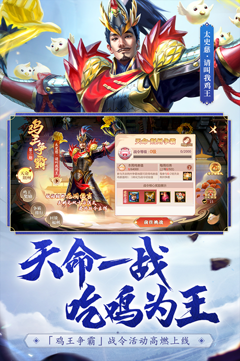 梦三国游戏