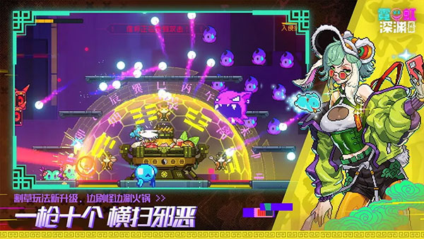霓虹深渊：无限