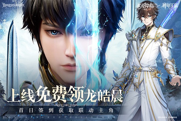 永夜降临：复苏手游