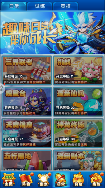 作妖计