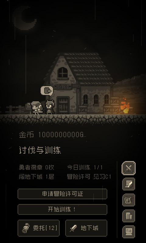 问题勇者干魔王