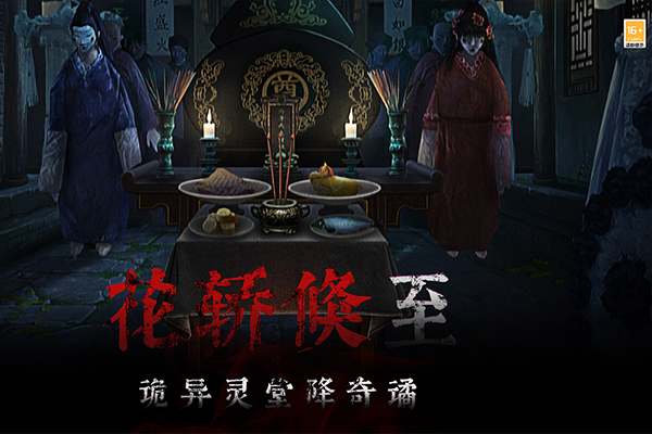 奉天白事铺新版