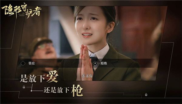 隐形守护者新版