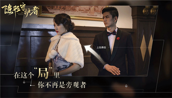隐形守护者新版