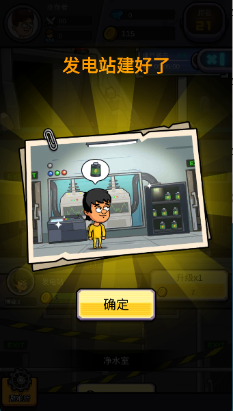 地下堡垒建造师