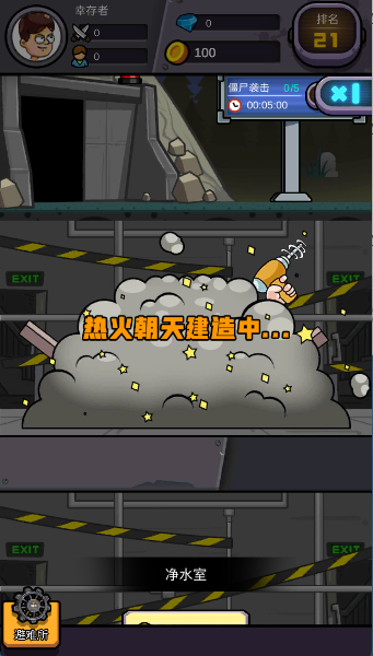 地下堡垒建造师
