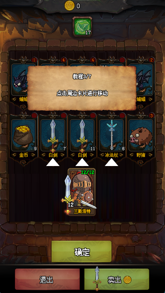 随机地牢无尽冒险手游