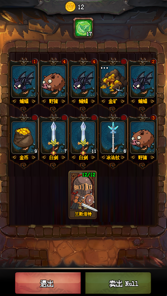 随机地牢无尽冒险手游