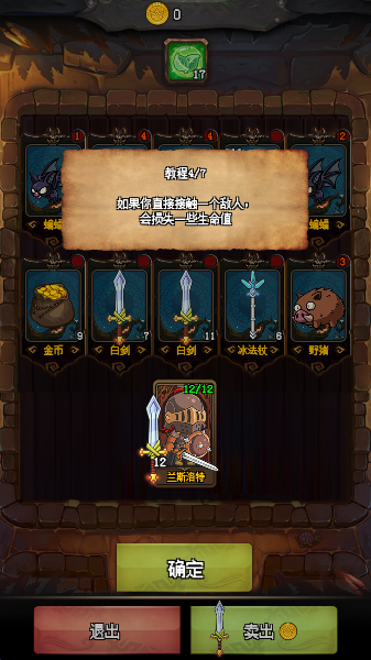 随机地牢无尽冒险手游