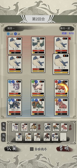 山海御兽师新版