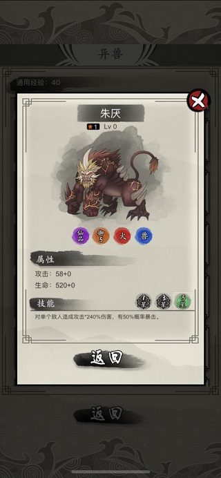 山海御兽师新版