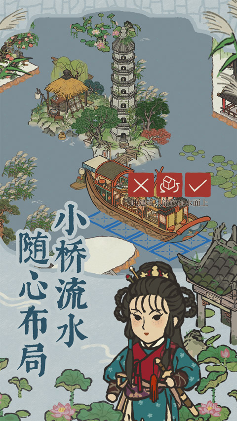 江南百景图正版