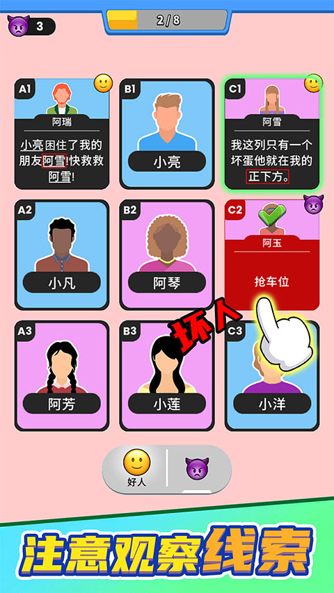 谁是大卧底手游