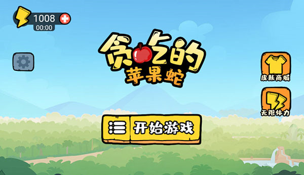 贪吃的苹果蛇官方正版