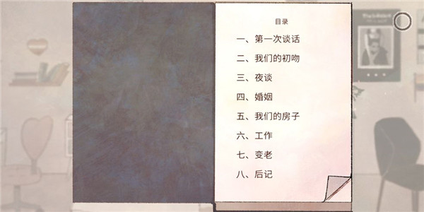 新生活游戏