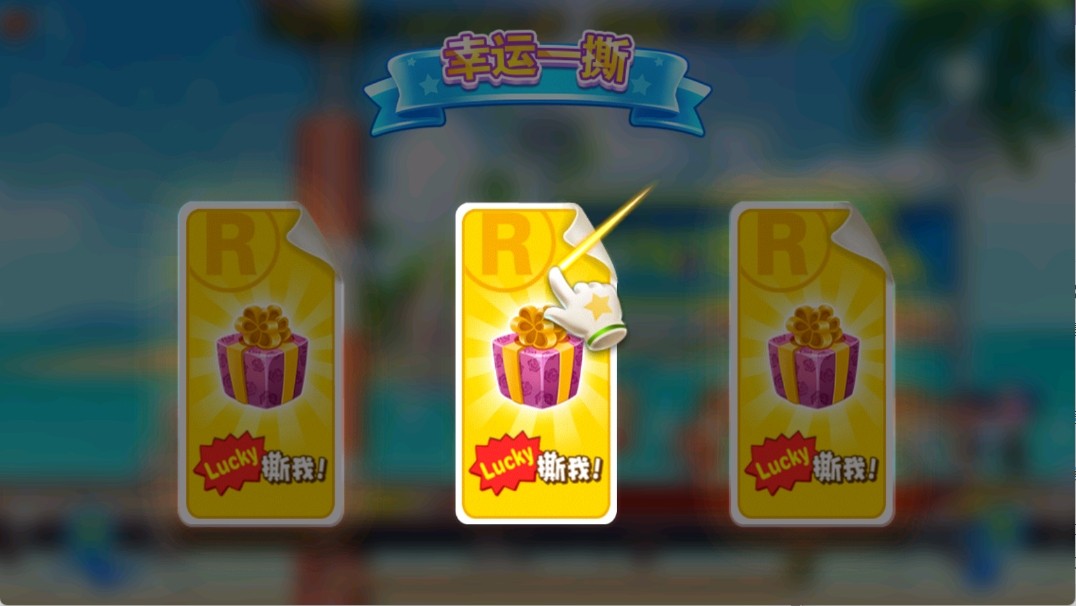奔跑吧跑男小镇
