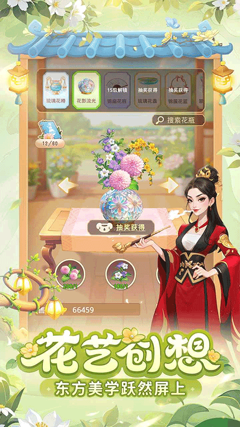 我的花园世界新版