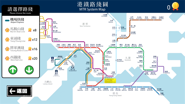 港铁站站通
