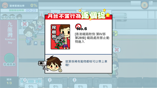 港铁站站通