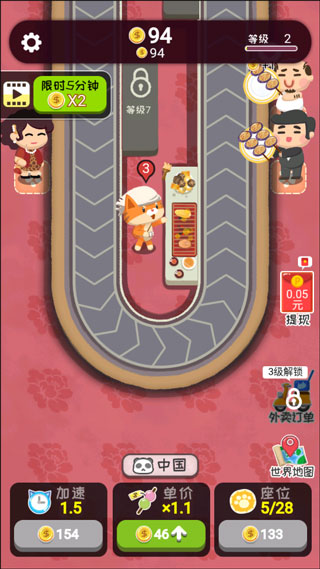 走起撸个串
