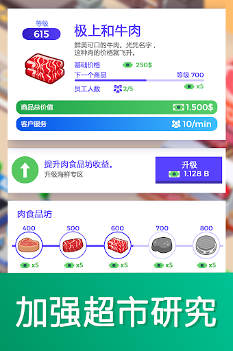 闲置超市大亨