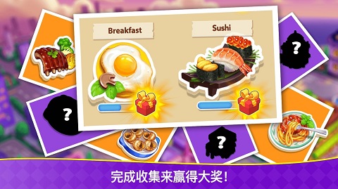 烹饪狂潮手游