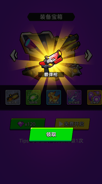 重装兵器手游
