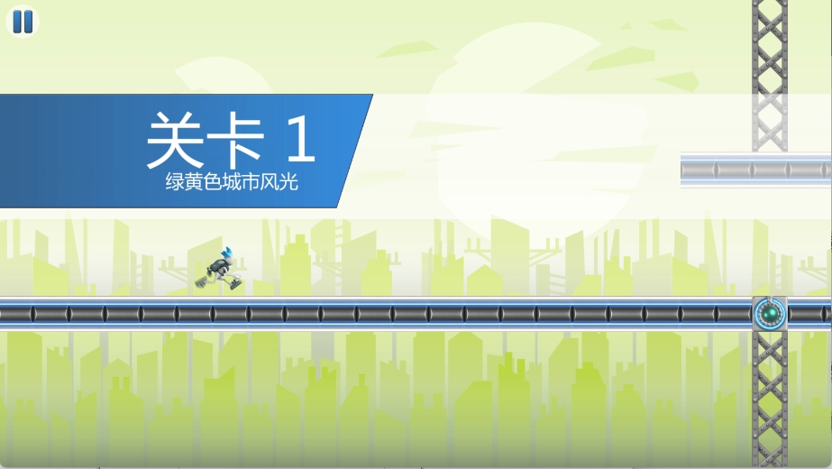 迅捷跑者3