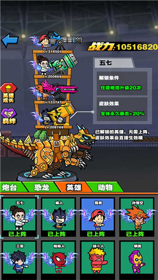 恐龙大炮2025