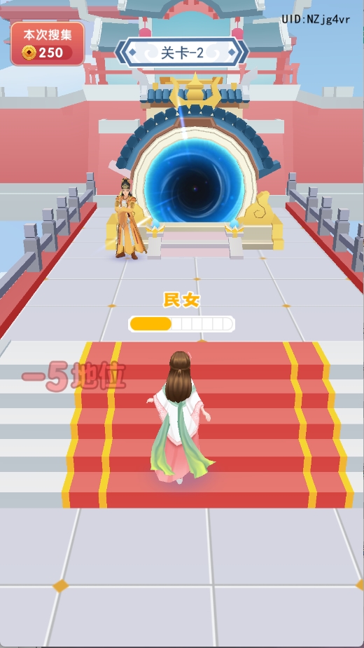 女皇冲冲冲