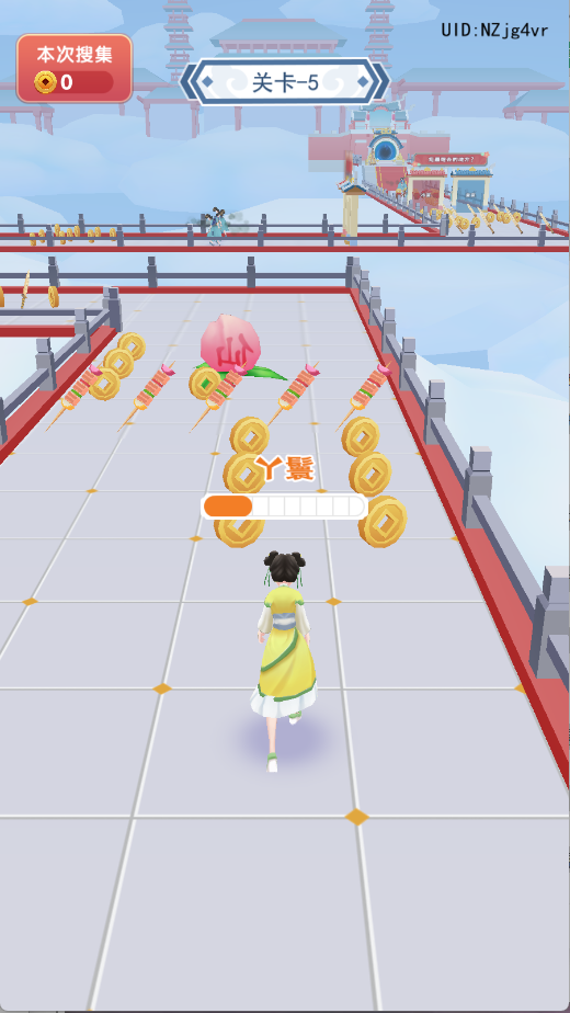 女皇冲冲冲