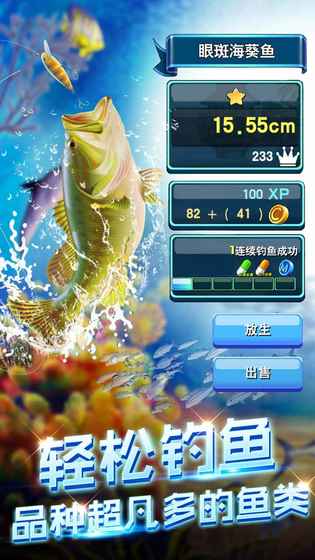 钓鱼达人游戏