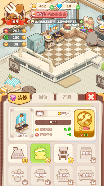 王牌店长手游