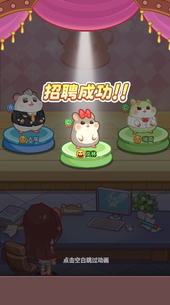 王牌店长手游