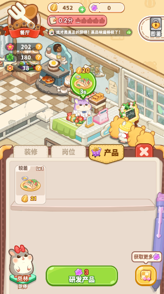 王牌店长手游