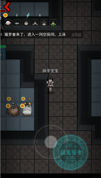 躺平发育猎梦者