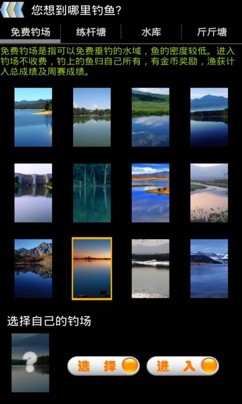 钓鱼看漂正版