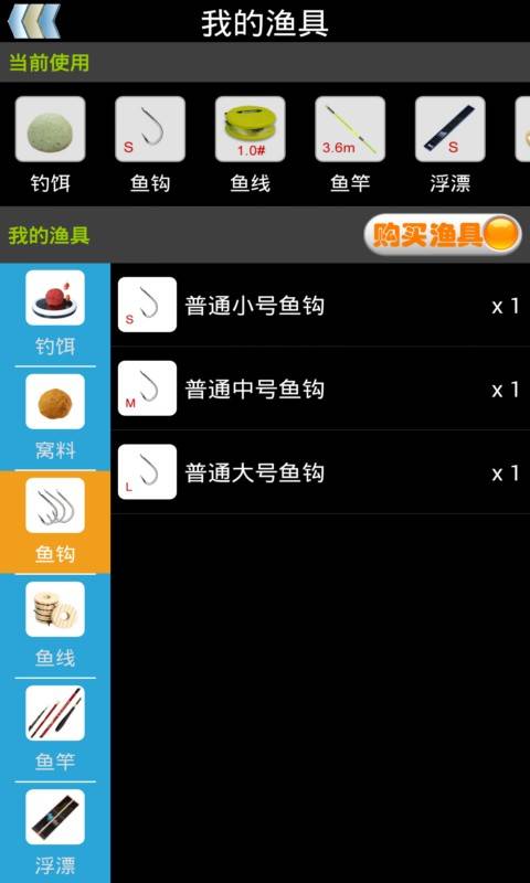 钓鱼看漂正版