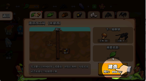 蚂蚁进化3d手游