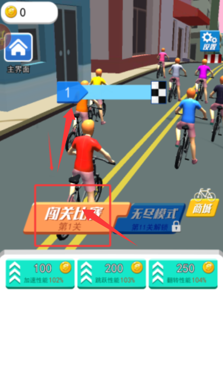 冲吧自行车