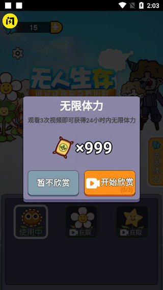 无人生还