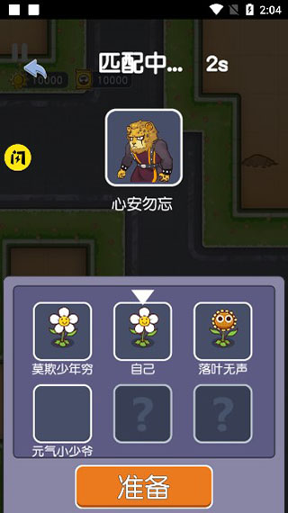 无人生还