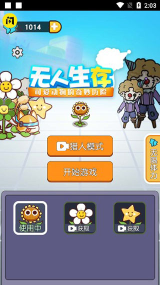 无人生还