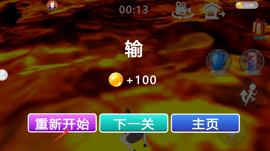 无敌飙速