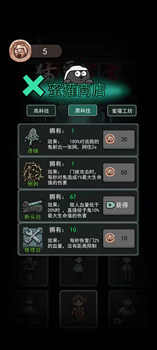 猛鬼宿舍新版