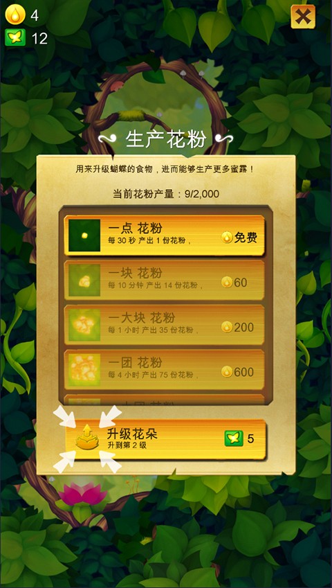 彩翼蝴蝶