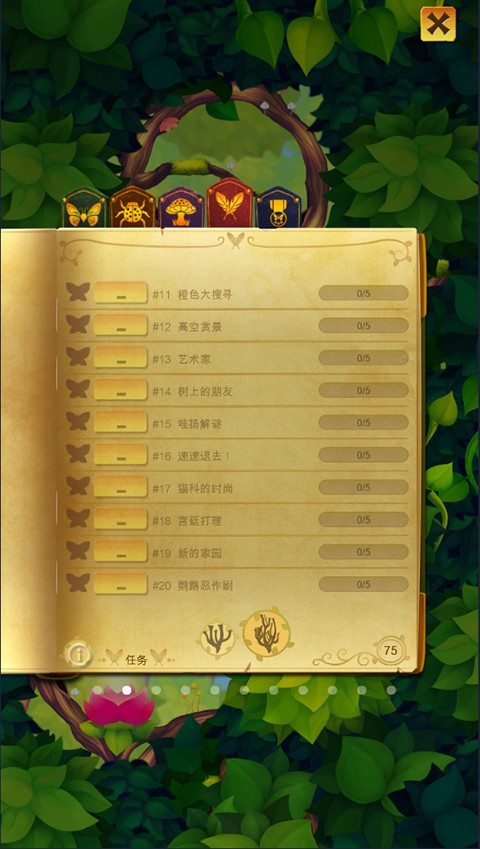 彩翼蝴蝶