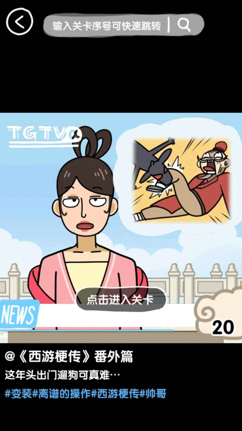 抖个腿子新版