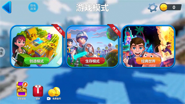 图腾领域跑酷世界